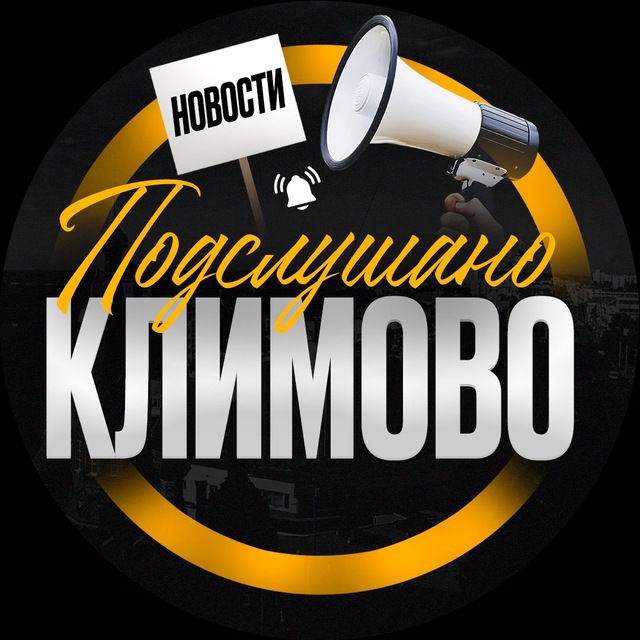 Подслушано в климово 32. Подслушано в климово. Главная елка брянска. Подслушано в климово 32. Новости климово брянская область подслушано.
