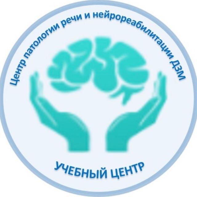 Научно-учебный центр им. акад. В.М. Шкловского Центре патологии речи и нейрореабилитации ДЗМ