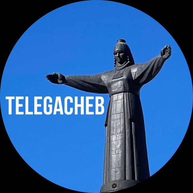 ТЕЛЕГАЧЕБ ? Новости Чувашии / Чебоксары