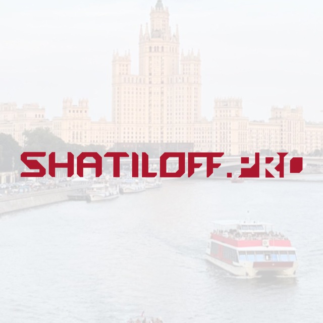 Сервисный центр SHATILOFF.PRO Moscow