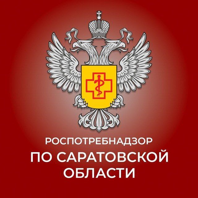 Роспотребнадзор по Саратовской области