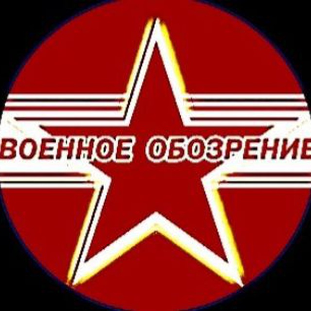 Vоенное OбоZрение