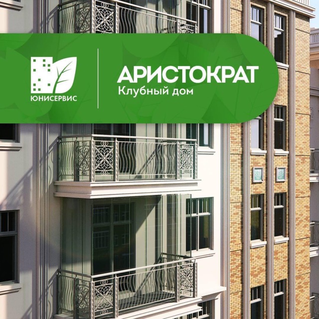АРИСТОКРАТ (Новости ЖК УО-ЮС)