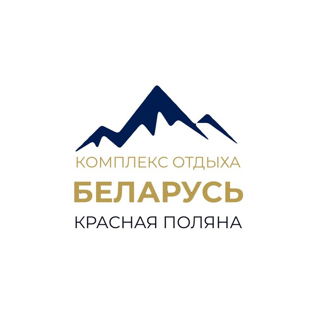 Комплекс отдыха "Беларусь" в Красной Поляне