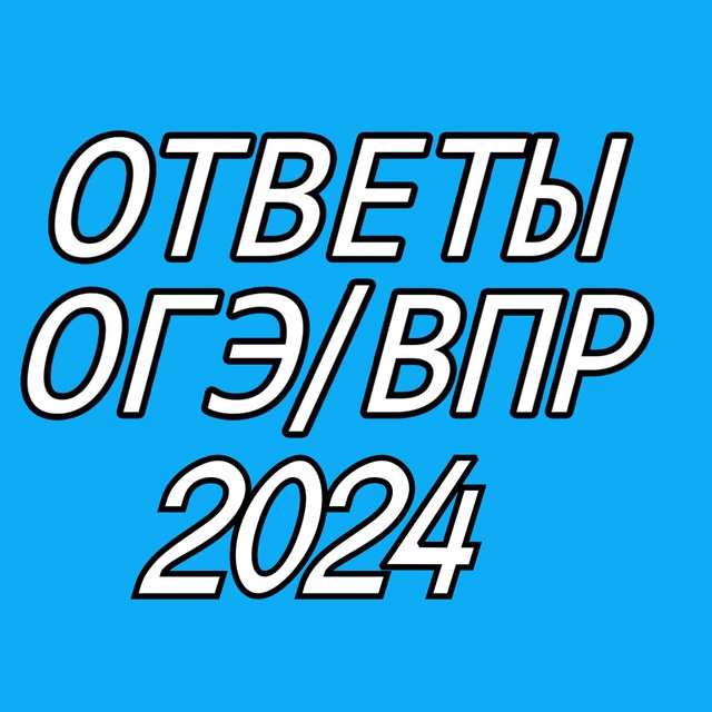 Все демоверсии ВПР-2019 для 6 класса