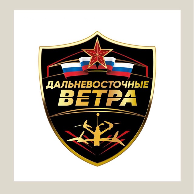 ??ДАЛЬНЕВОСТОЧНЫЕ ВЕТРА??