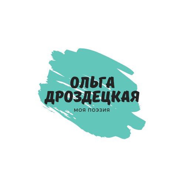 Drozdetskaya_poetry