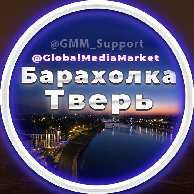 Объявления | Барахолка Тверь