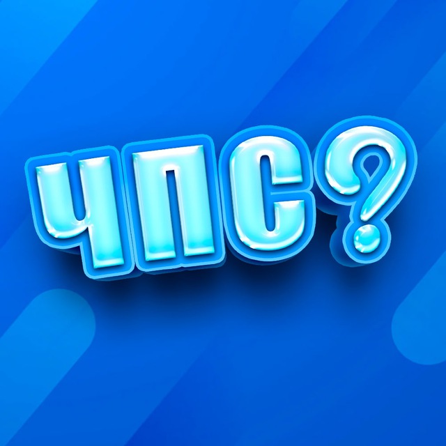 Что по стримам?