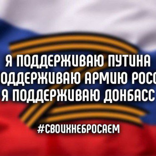 Za правду
