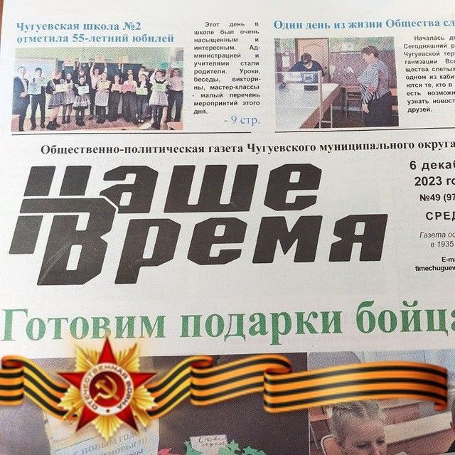 Наше Время ЧГК
