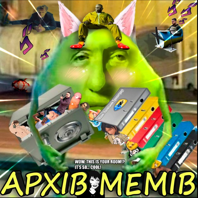 Архів Мемів ✙ #УкрВайбер
