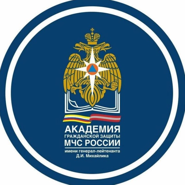 АГЗ МЧС России