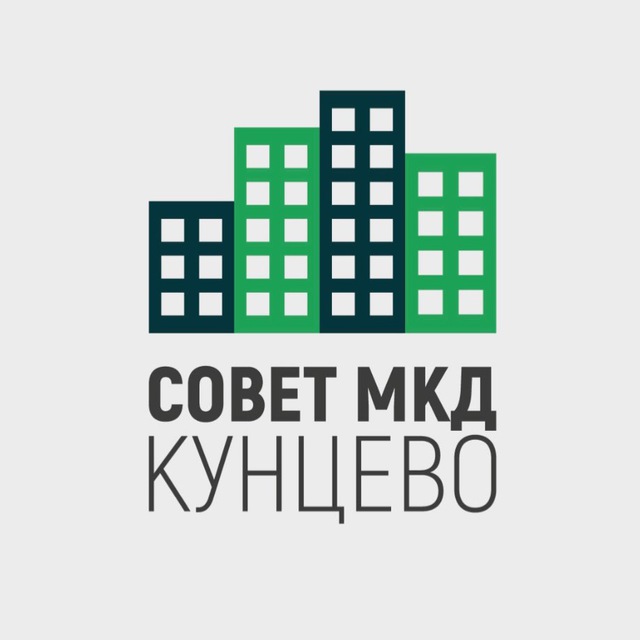 Совет МКД Кунцево