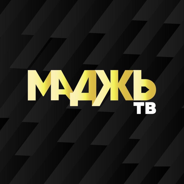 МАДЖЬ ТВ