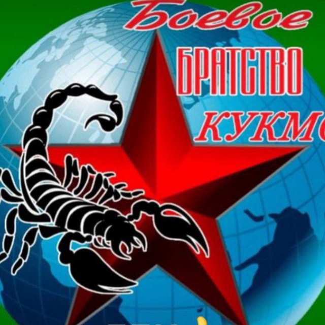 Боевое Братство Кукмор ??