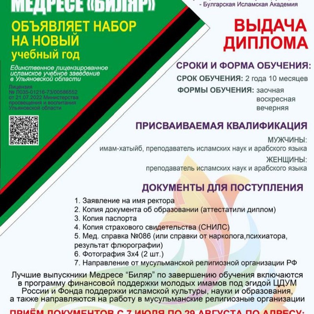 Медресе73