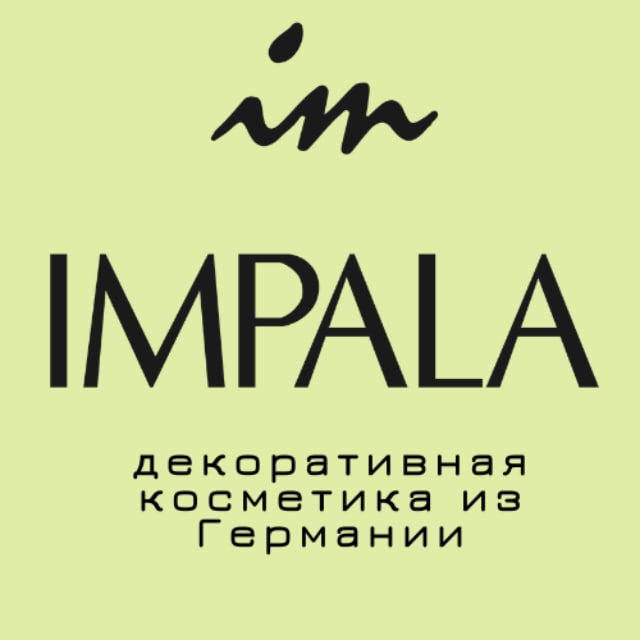 IMPALA - декоративная косметика