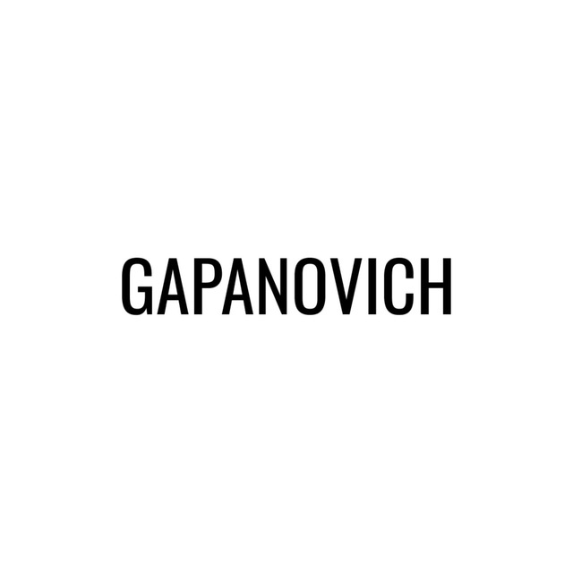 GAPANOVICH – бренд одежды