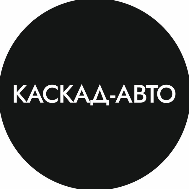 Продажа авто | Каскад-Авто