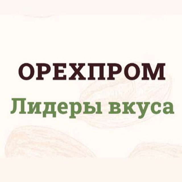 Орехпром