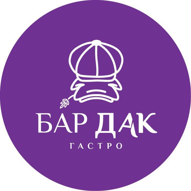 БАРДАК