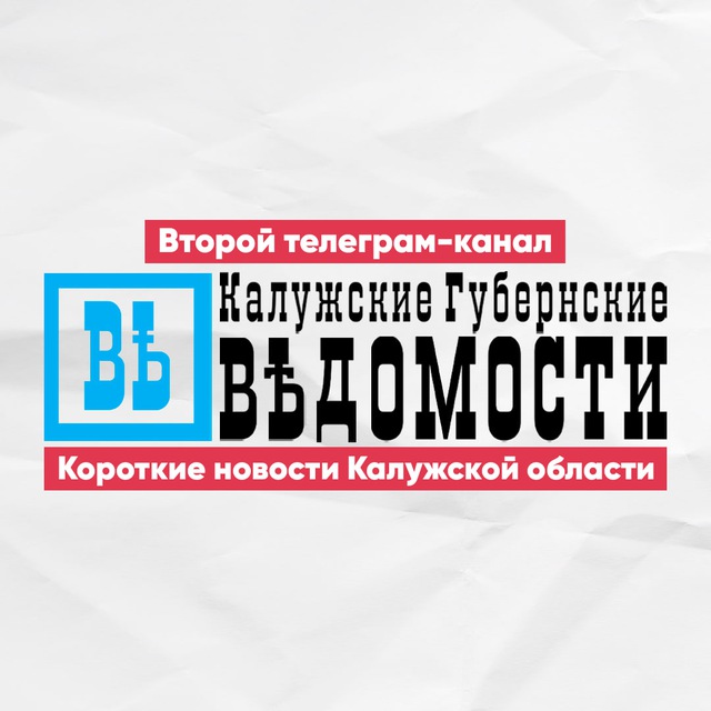 КГВ: Новости Калужской области