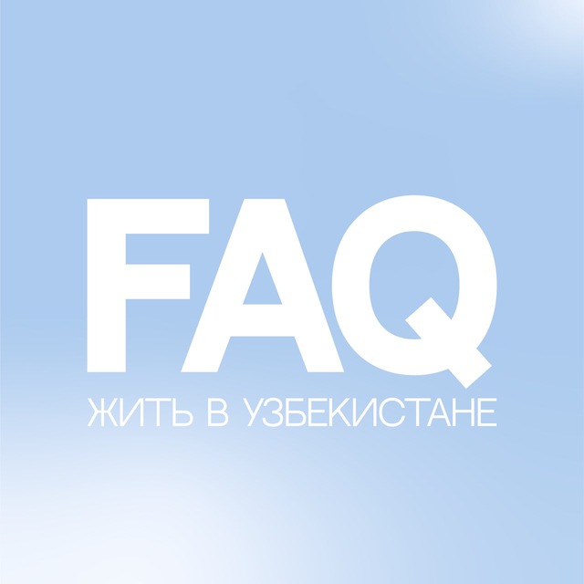 FAQ: Жить в Узбекистане