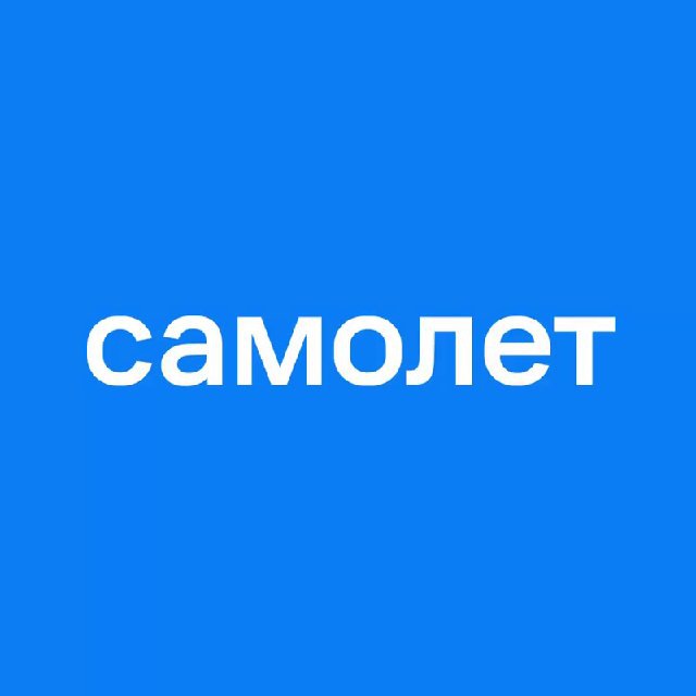 Самолет строит