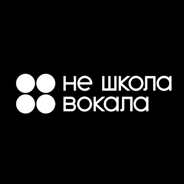 «Не школа вокала» г.Москва