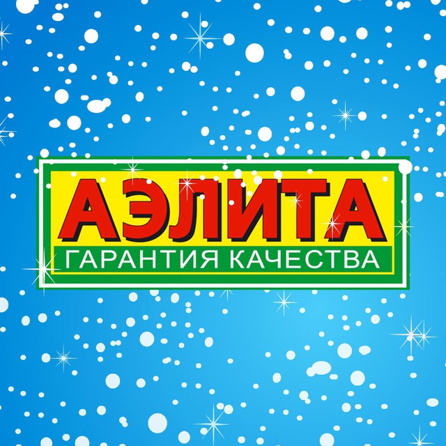 Агрофирма АЭЛИТА