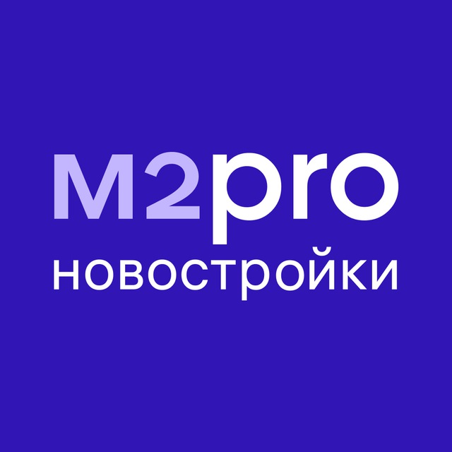М2 — про новостройки