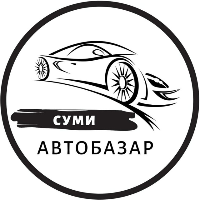 Автобазар Суми | АвтоРынок Сумы