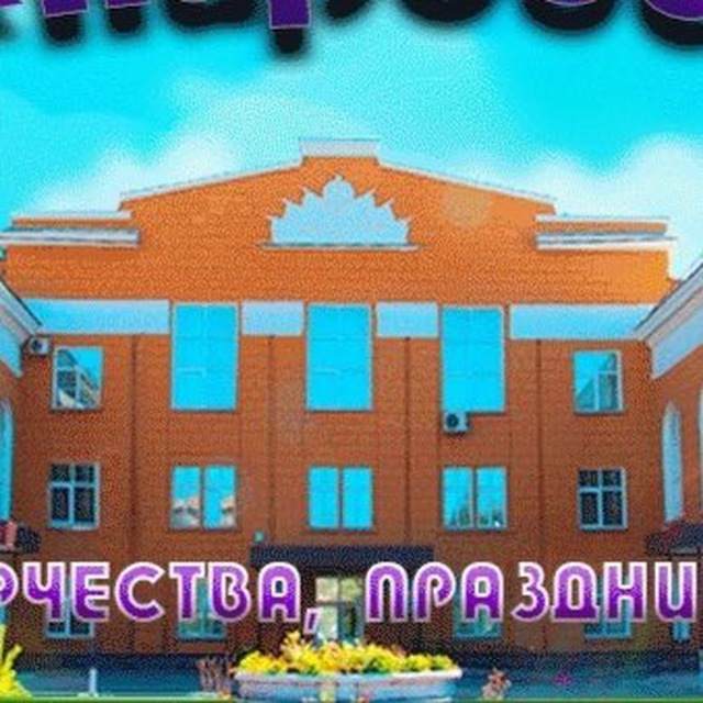 ДК «Кировский»