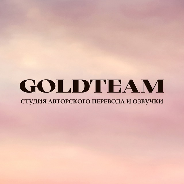 GOLDTEAM