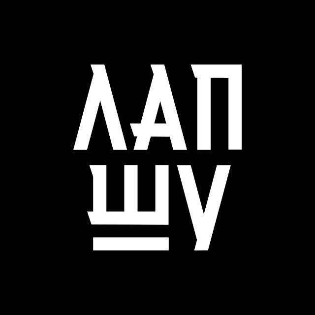 ЛапШу ?? lapshu