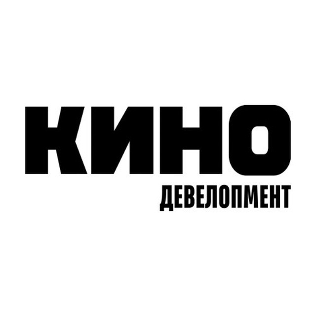 КИНО девелопмент