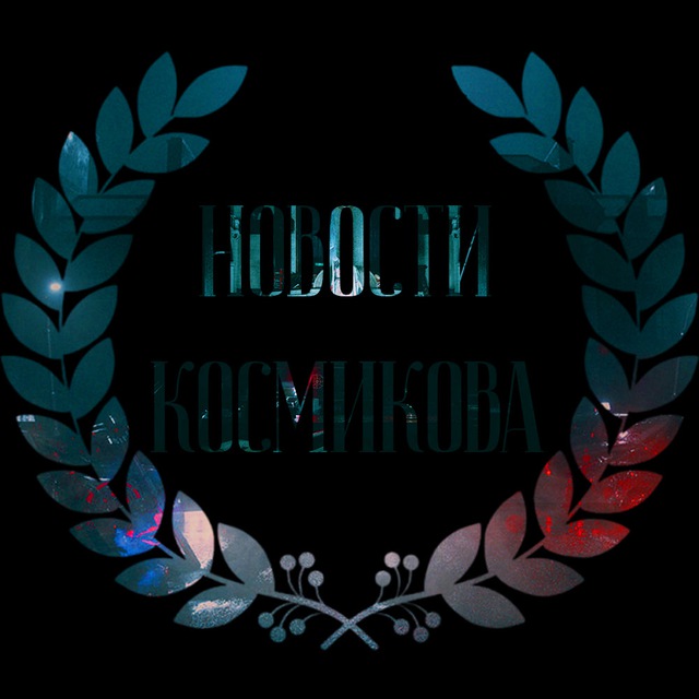 Новости Клёна