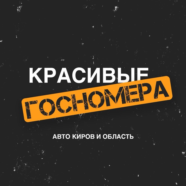 НДК - На дорогах Кирова | Авто Киров