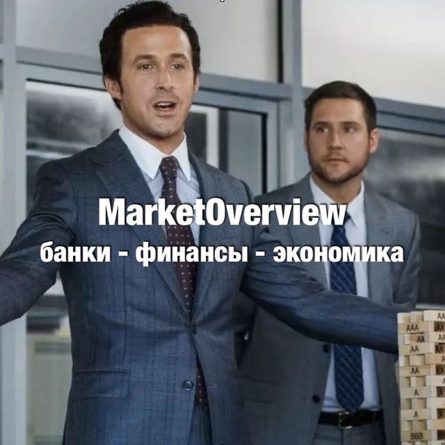 MarketOverview