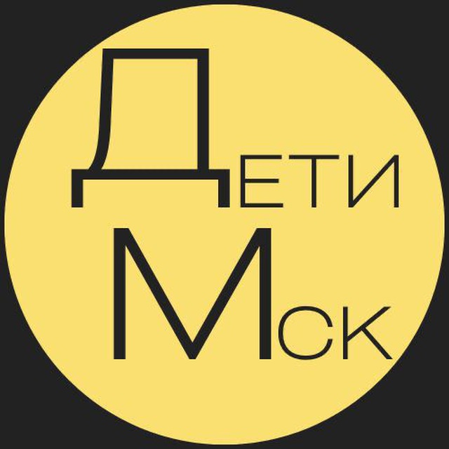 Детская Афиша | Москва