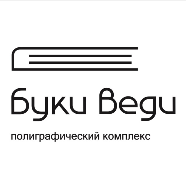Буки Веди