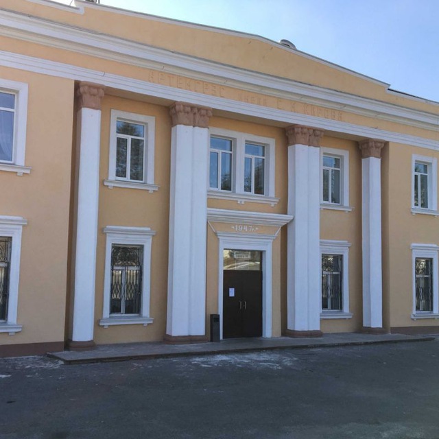 ДК имени Артема
