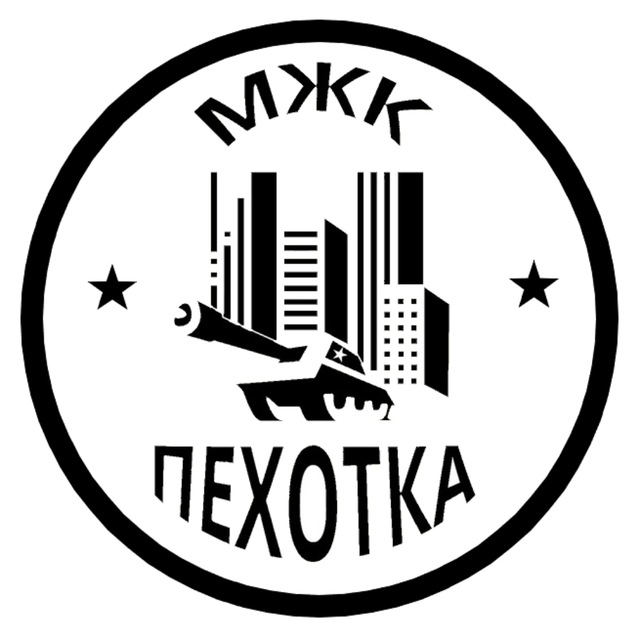 Подслушано ПЕХОТКА