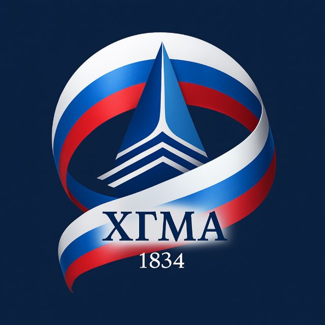 ХГМА ??