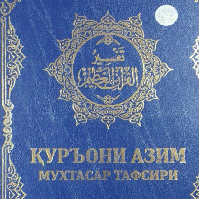 Пайғамбаримиз ﷺ хаётлари
