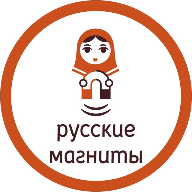 Русские магниты