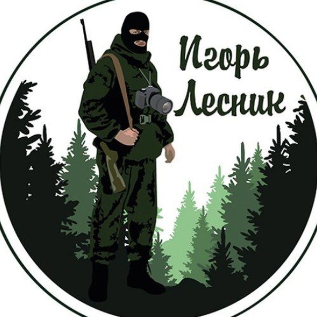 Игорь Лесник