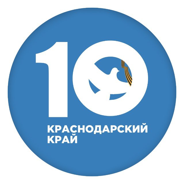 Волонтёры Победы на Кубани