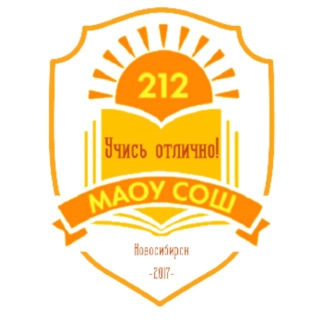 МАОУ СОШ 212